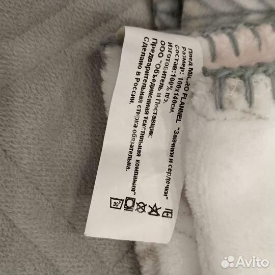 Новые пледы