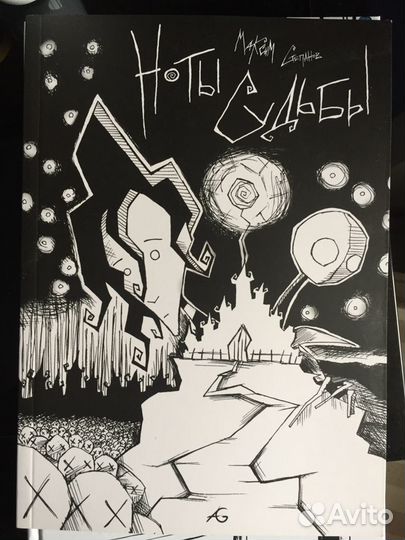 Комиксы на русском