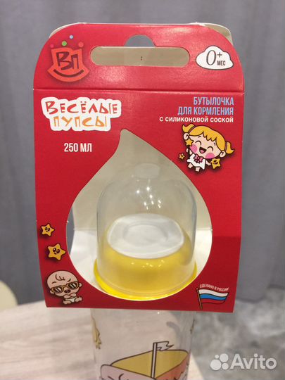Бутылочка для кормления новая