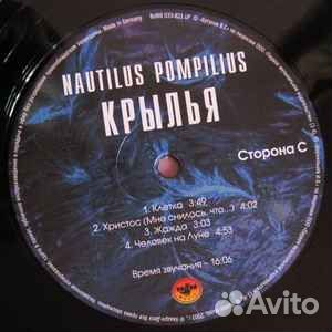 Наутилус Помпилиус – Крылья Лейбл:Bomba Music 2LP