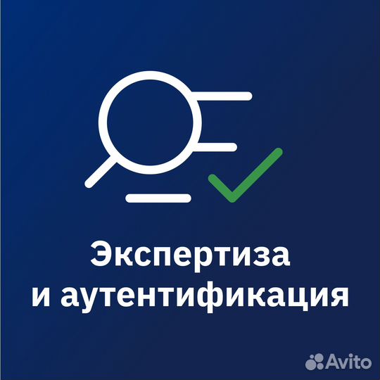 Оценка Покупка - Breguet