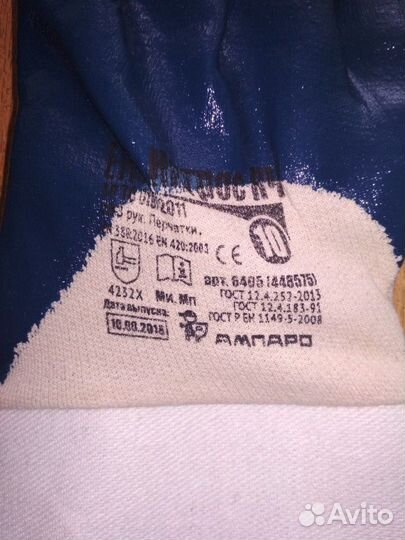 Перчатки нитриловые (Новые)