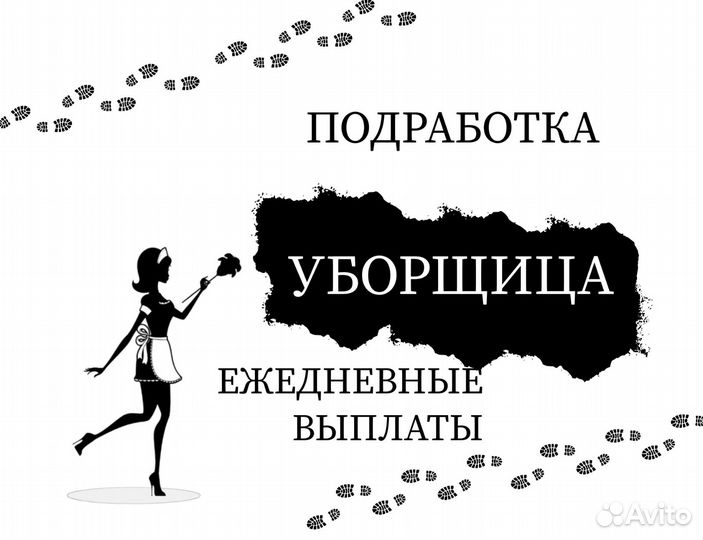 Требуется уборщик(ца) в магазин / Без опыта дм1710
