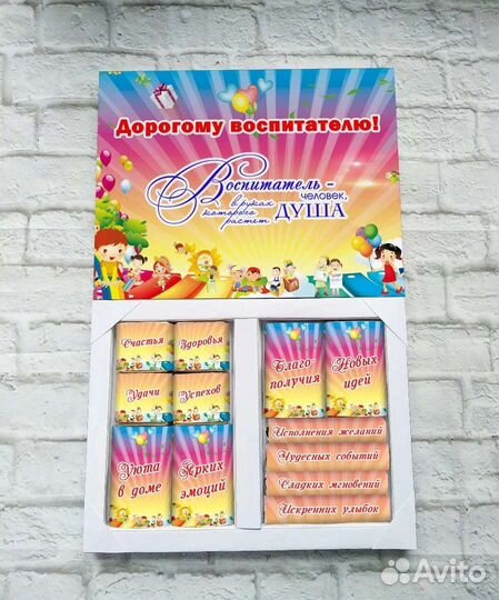 Набор ко дню дошкольного работника