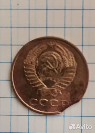 Монета СССР с браком