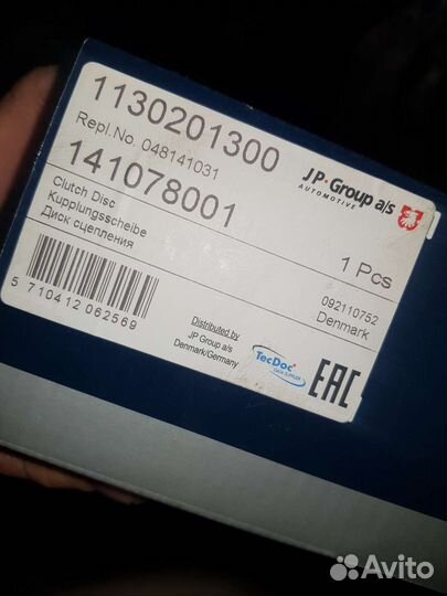 Диск сцепления