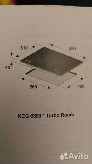 Газовая варочная нанель Kaiser KG 6390 Turbo Romb