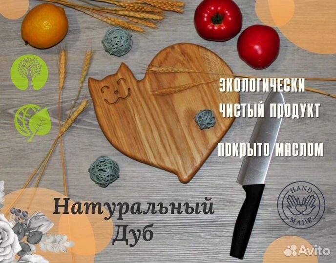 Доска разделочная