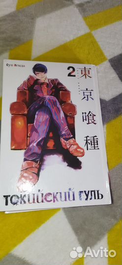 Манга токийский гуль 1-7 том