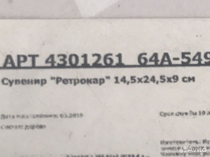 Модель автомобиля