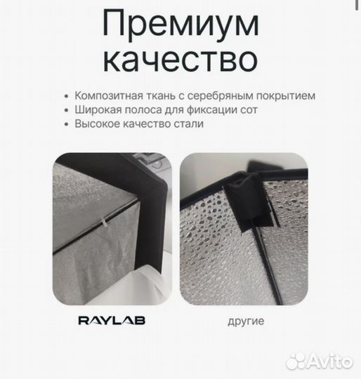 Октобокс Raylab SPG95 с сотами. Софтбокс Bowens