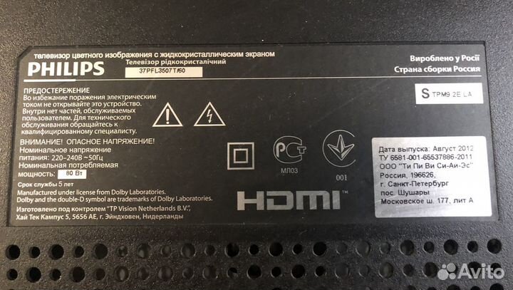 Телевизор philips