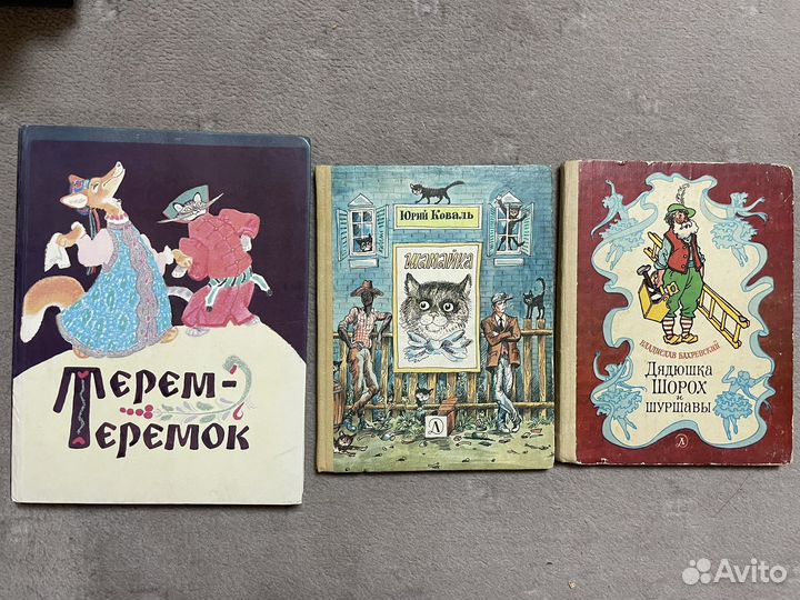 Советские детские книги