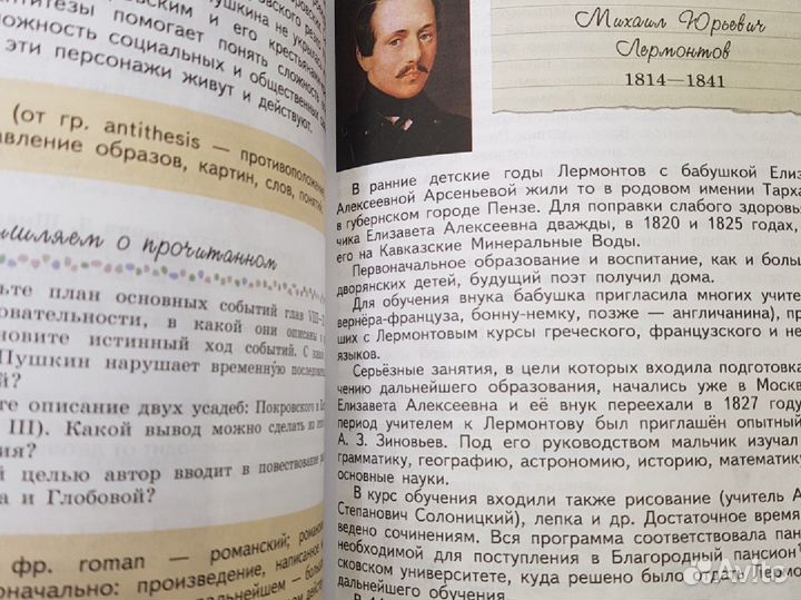 Литература 6 класс коровина 2023 часть 1