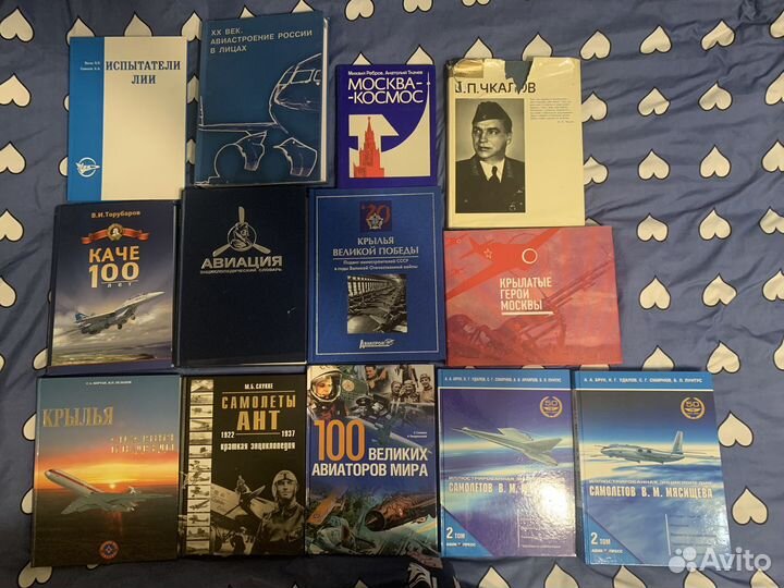 Книги по авиации