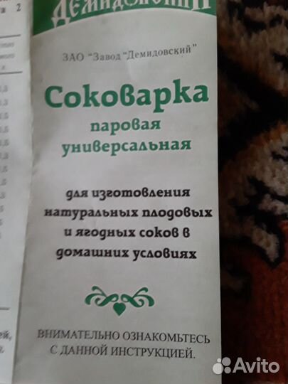 Соковарка алюминиевая