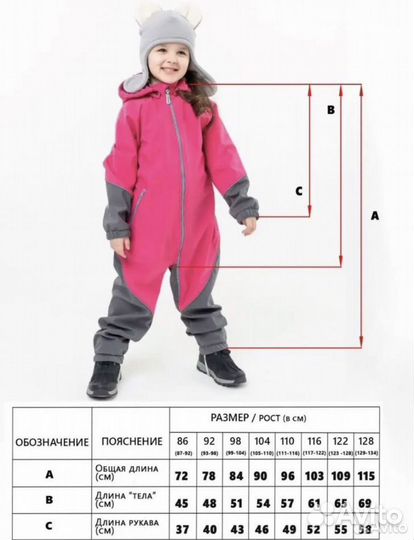 Детский комбинезон совшетл