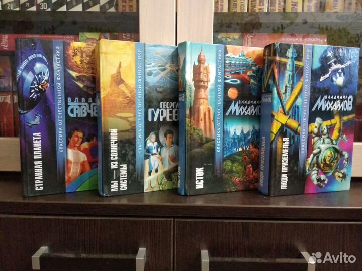 Классика отечественной фантастики. 17 книг