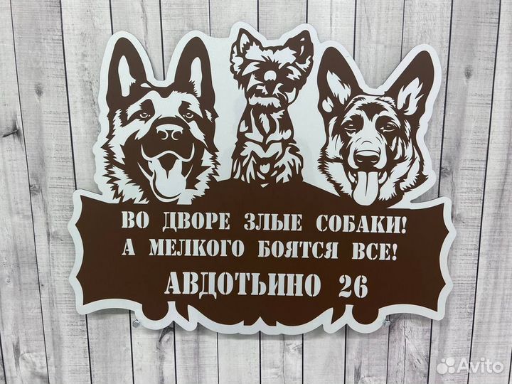 Адрес на дом/вывеска