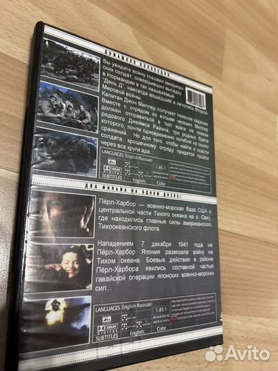 Перл-Харбор DVD Спасти рядового Райана