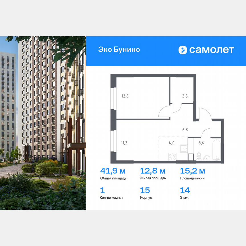 1-к. квартира, 41,9 м², 14/22 эт.
