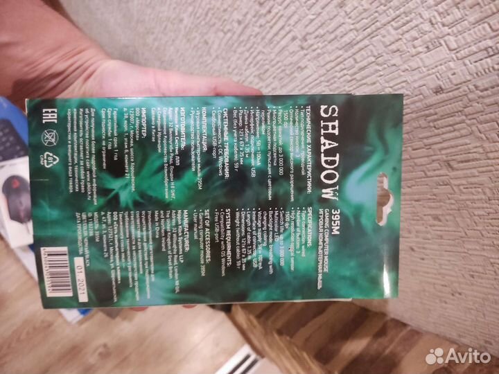 Компьютерная мышь