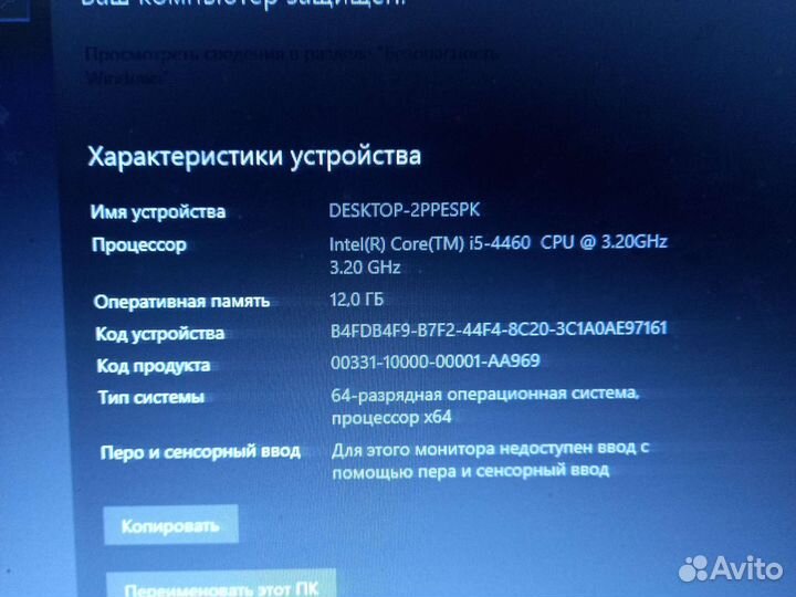 Процессор Intel core i5-4460 на сокете 1150