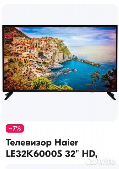 Телевизор на запчасти