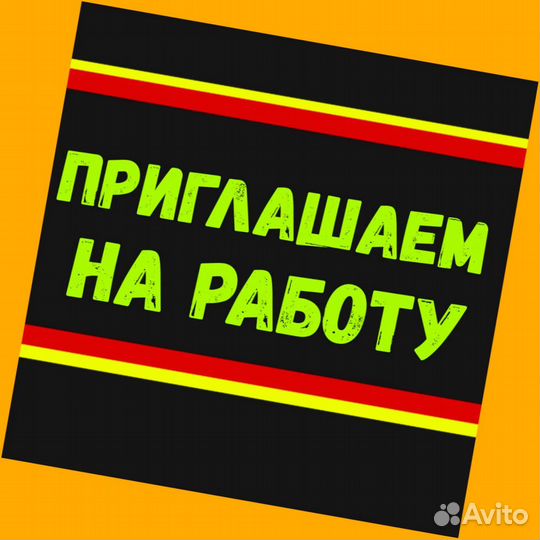 Маркировщик Еженедельный аванс М/Ж Спецодежда