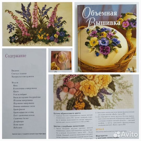 Книги по рукоделию (вышивка, шитье, вязание)
