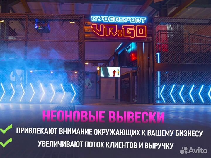 Неоновая вывеска для салона красоты