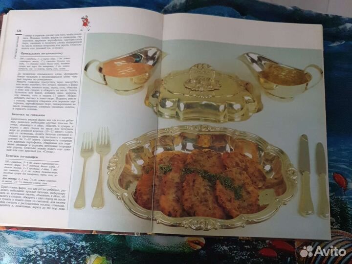 Книга Русское Застолье