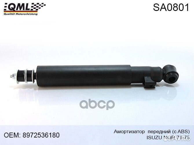 SA0801 Амортизатор передний c кронштейном ABS