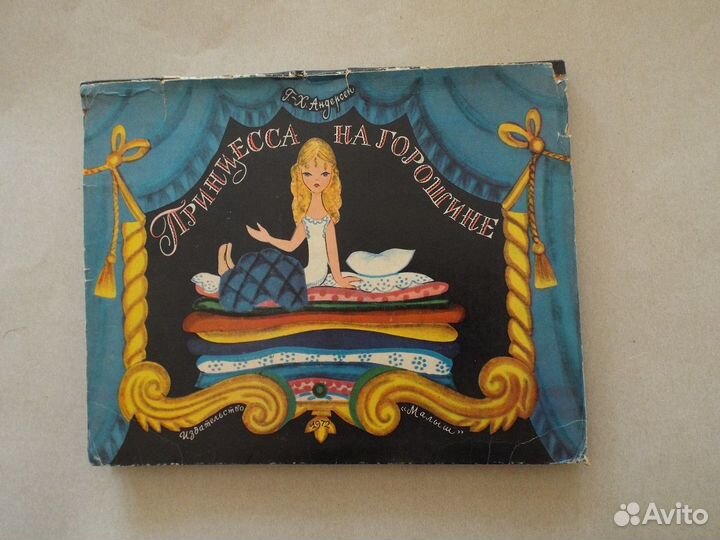 Книги - панорамки с объемными картинками