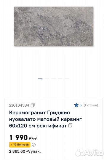 Керамогранит (остатки) и гипсокартон