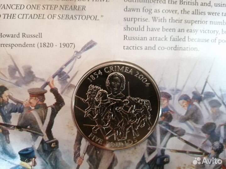 Набор монет. 150 лет Крымской войне