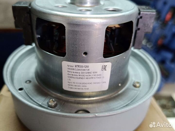 Двигатель (мотор ) для пылесоса Дайсон