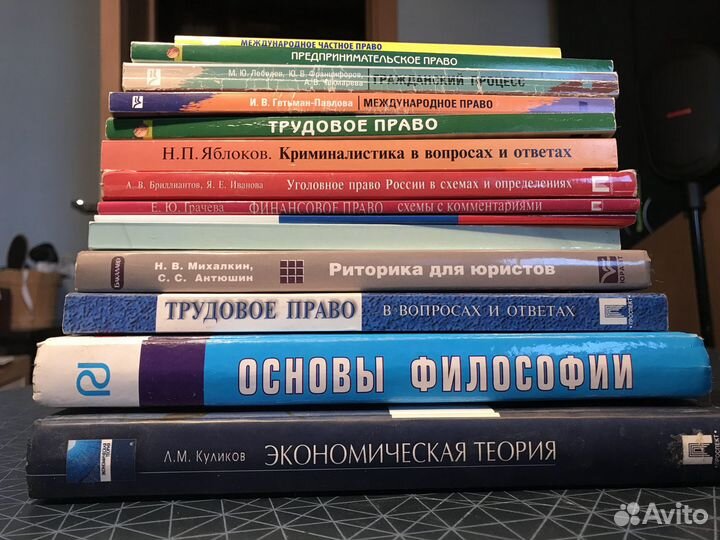 Книги по юриспруденции, по праву
