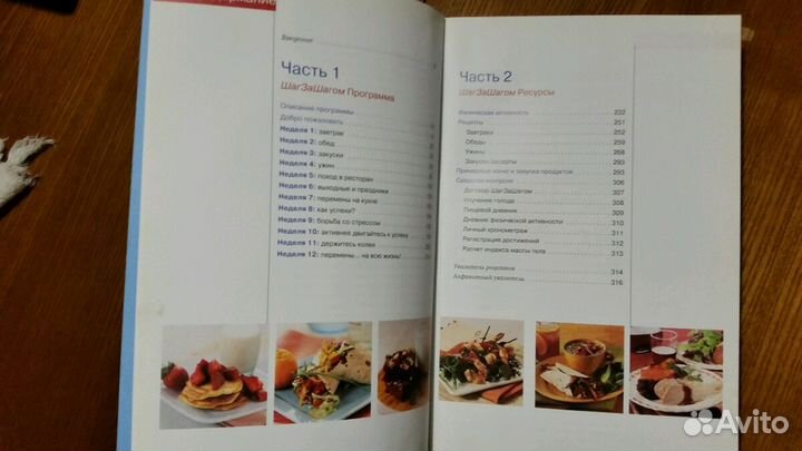 Шаг за шагом к идеальному весу