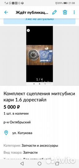 Трансмиссия