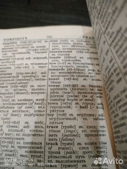 Русско-Английский, Англо-Русский словарь 1963г