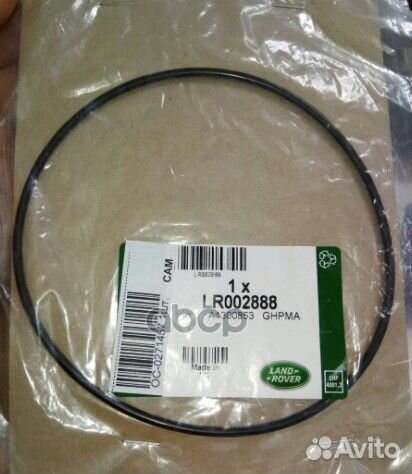 Уплотнительное кольцо LR002888 land rover