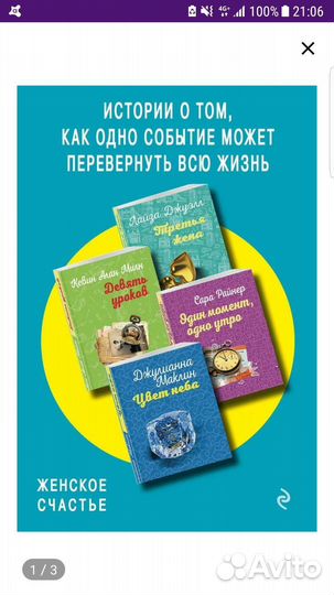 Книги любовные романы