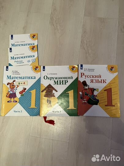 Учебники первый класс школа россии