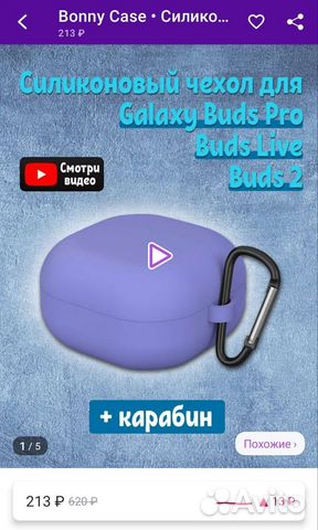 Силиконовый чехол Galaxy Buds Pro