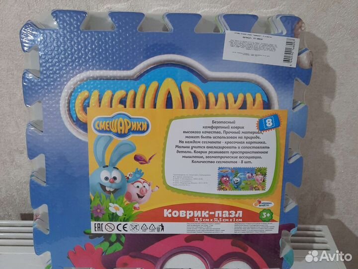 Развивающий коврик пазл Три кота