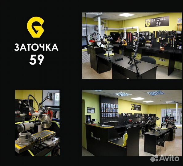 Заточка инструмента