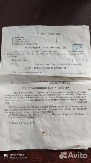 Весы кухонные механические от 200г до 5 кг, СССР