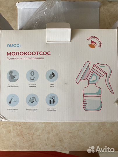 Молокоотсос,бутылочки,пустышки