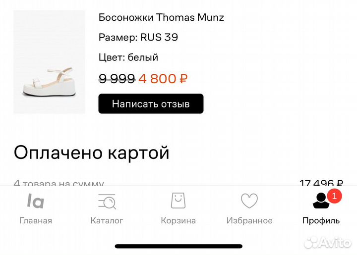 Босоножки Thomas munz 39